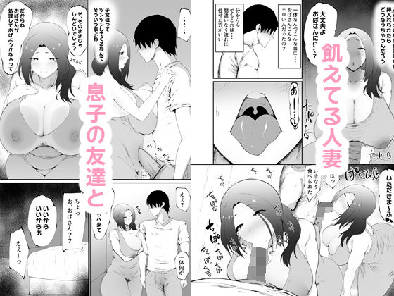 サンプル画像1:人妻は簡単に負けちゃう(吟醸マゴッツ) [d_321772]