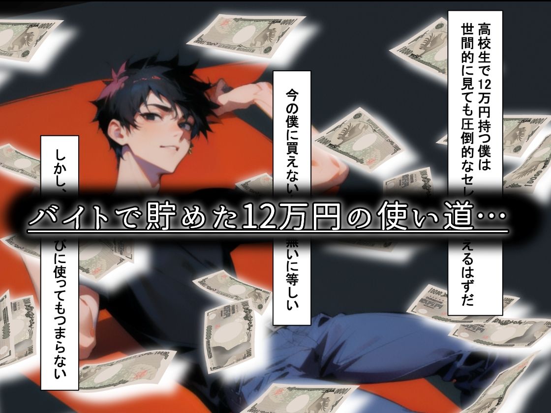 サンプル画像1:3万円渡すのでおしっこ見せてください(アブー) [d_321802]