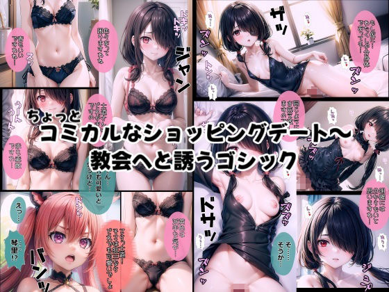 サンプル画像2:デート・〇・ライブ 時崎狂〇-さぁ、わたくしたちのエッチをはじめましょう(うMIA) [d_321808]