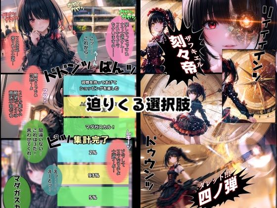 デート・〇・ライブ 時崎狂〇-さぁ、わたくしたちのエッチをはじめましょうのサンプル画像 6