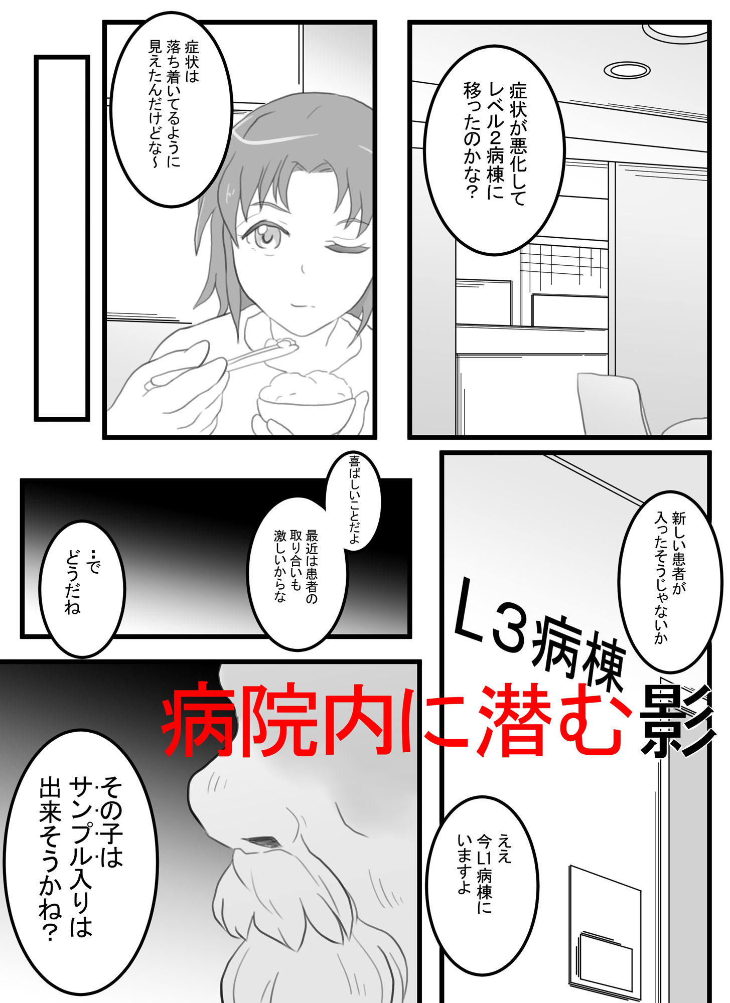 サンプル画像5:突発性TS症候群 レベル1(そばパスタうどん) [d_321816]