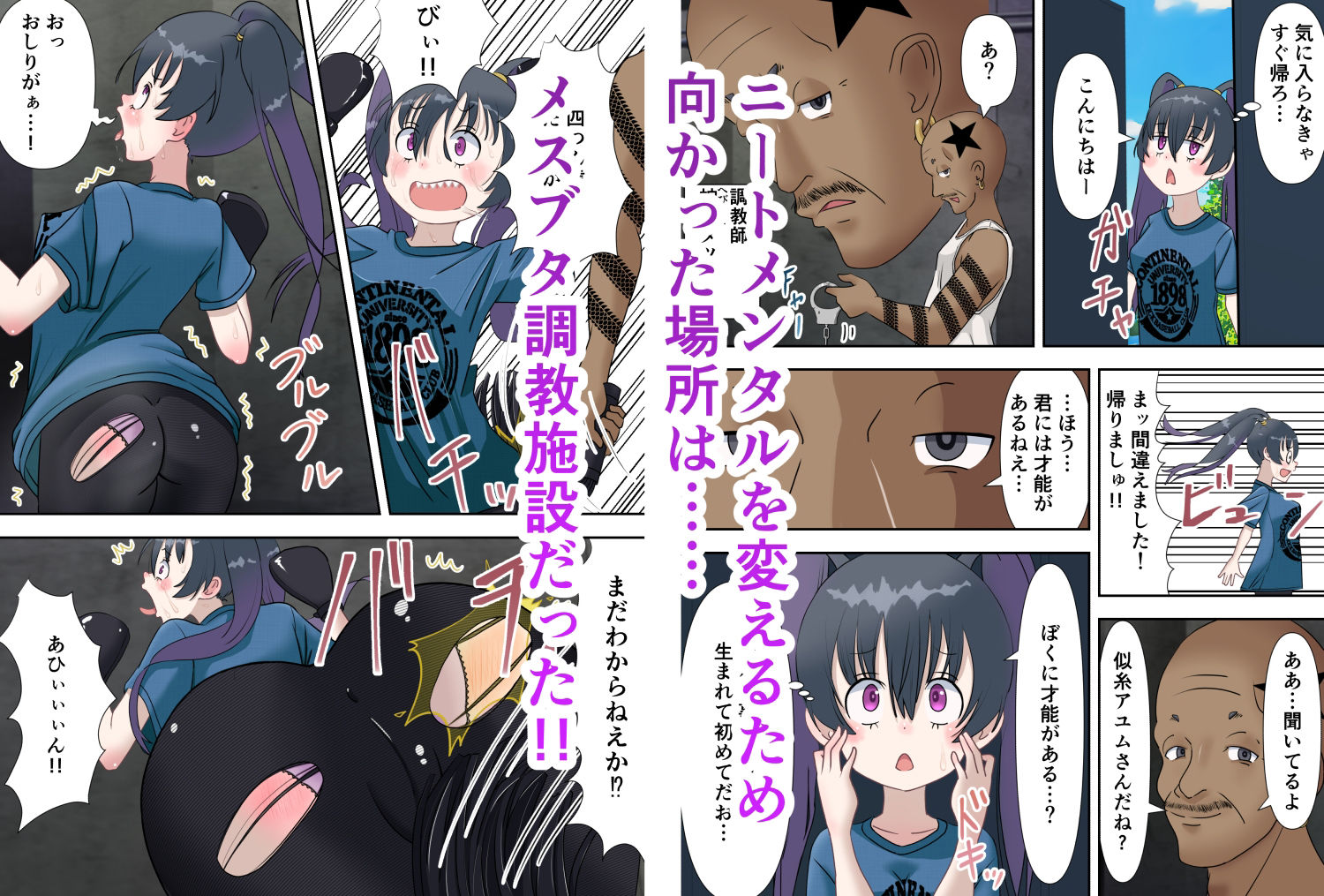 サンプル画像3:ニートの僕が女に変えられメスブタ調教された話(まめサービス) [d_321835]