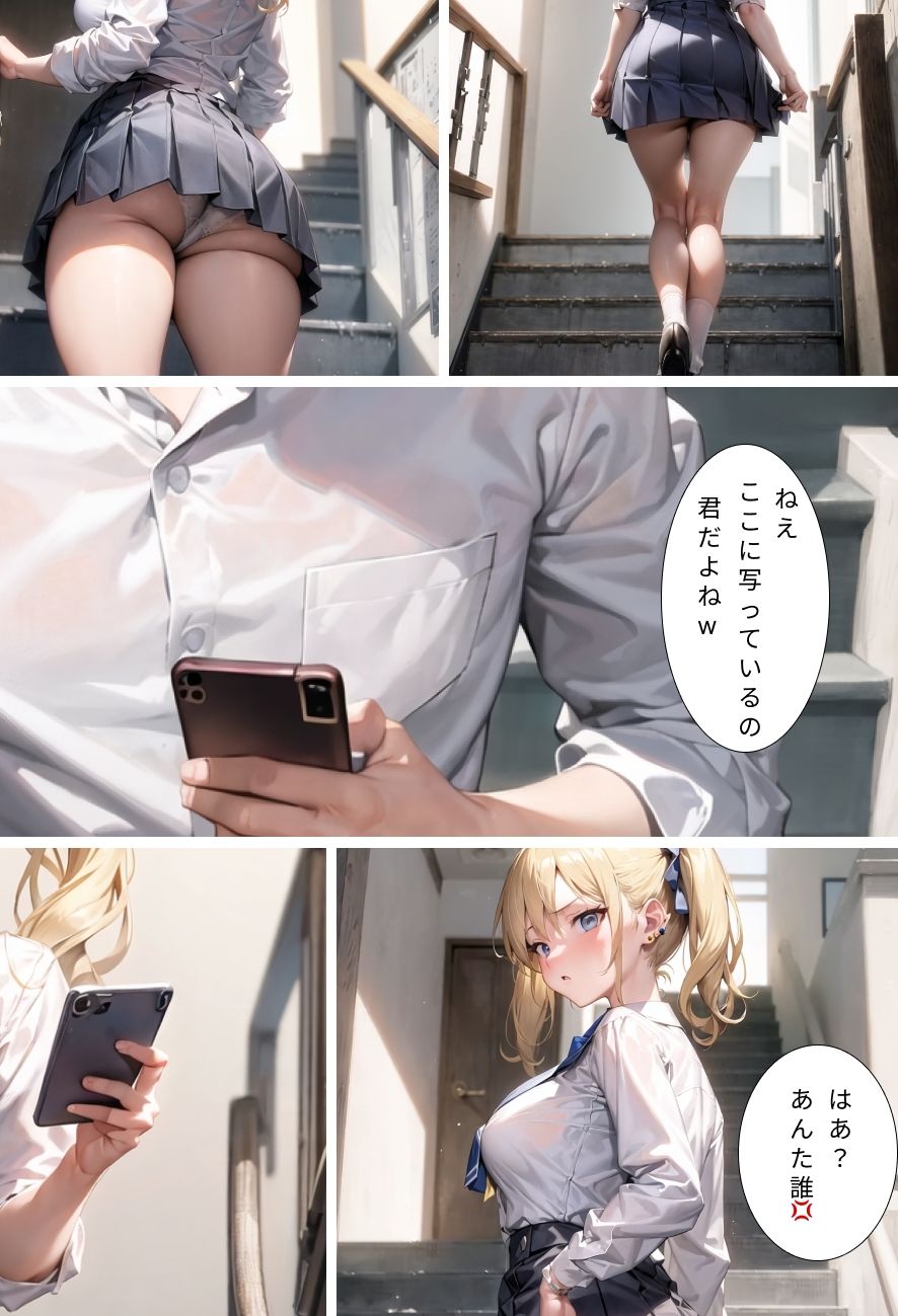 サンプル画像1:クラスのギャルの弱みを握って屈服させた件(AI活) [d_321836]