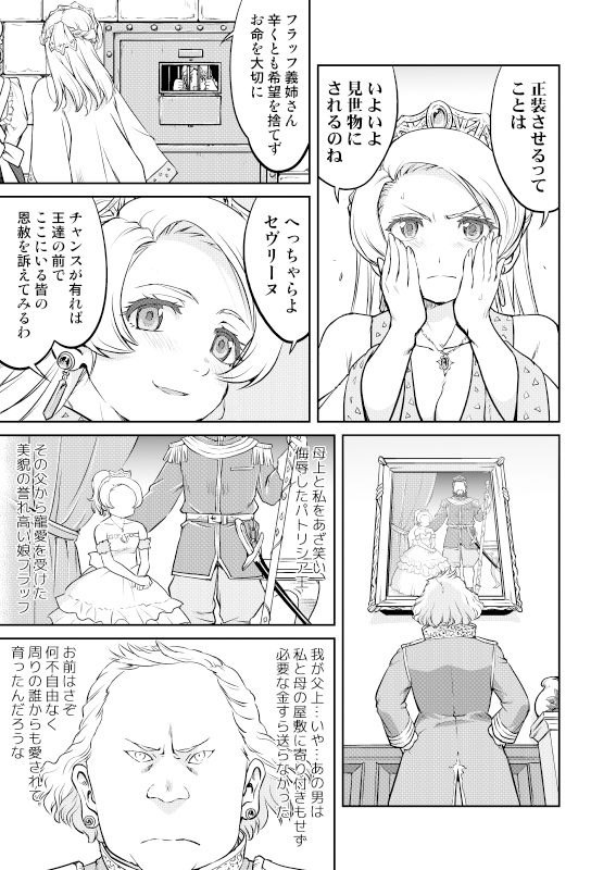 サンプル画像4:女王陛下の降伏 牢獄編(蛸壷屋) [d_321867]