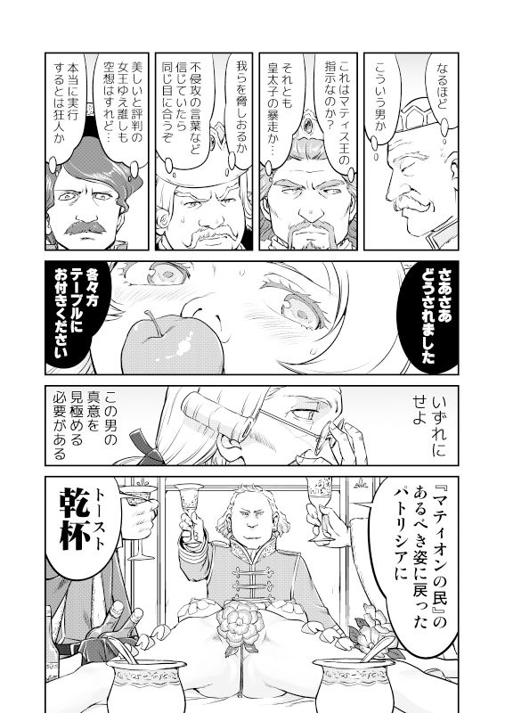 サンプル画像6:女王陛下の降伏 牢獄編(蛸壷屋) [d_321867]