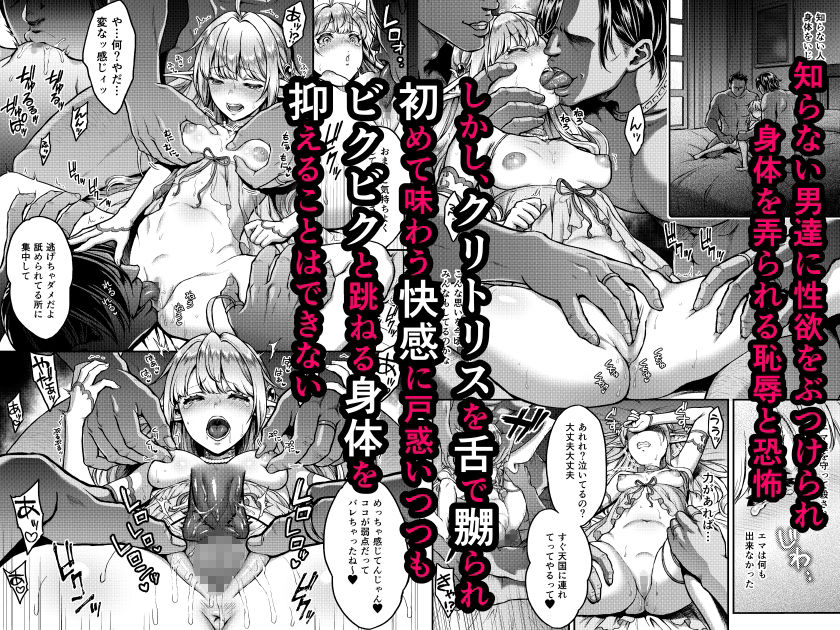 サンプル画像2:黄昏の娼エルフ総集編-エマ前編(H.B.A) [d_321873]