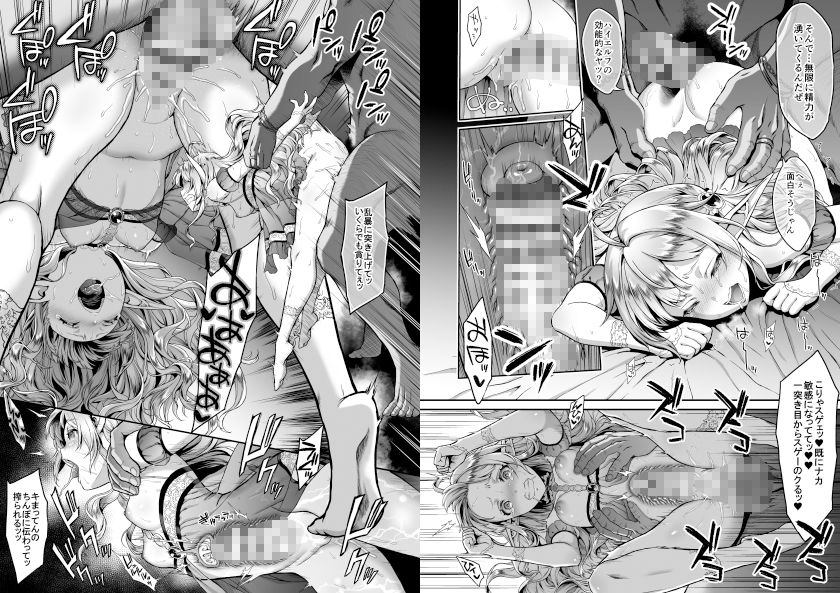 サンプル画像6:黄昏の娼エルフ総集編-エマ前編(H.B.A) [d_321873]