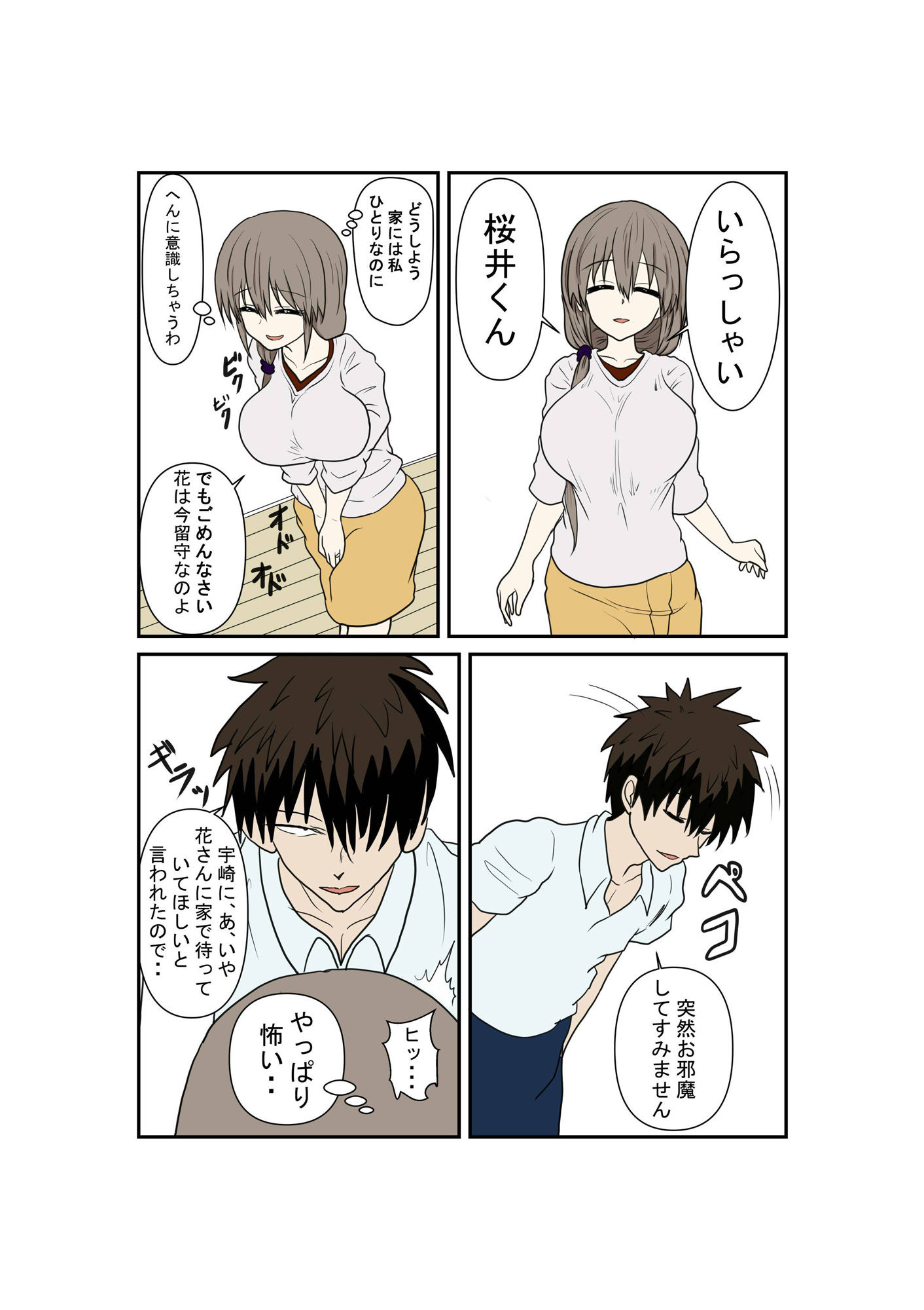 サンプル画像2:月ちゃんは襲われたい！(レブレブ7575) [d_321877]