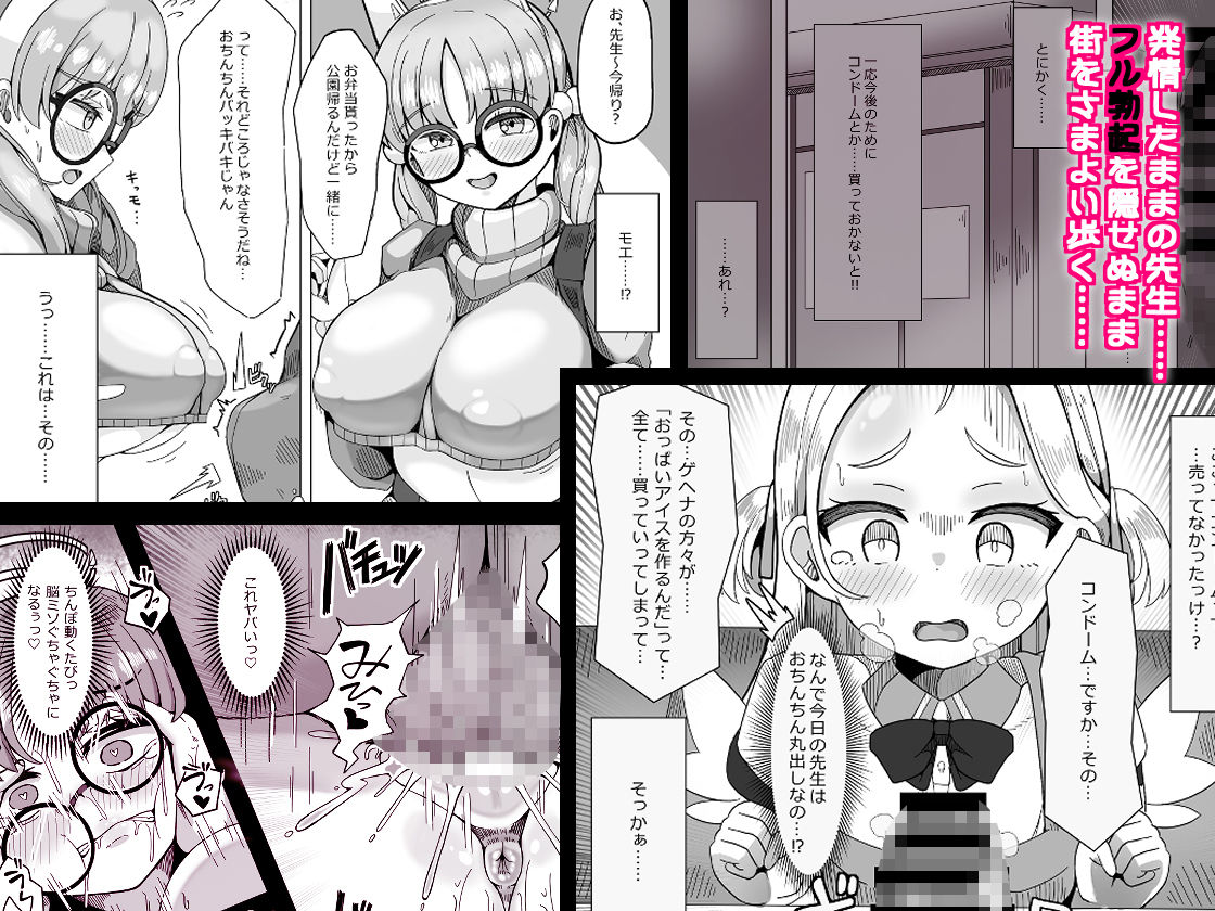 サンプル画像3:交尾総力戦OCHINCHIN(more green) [d_321899]