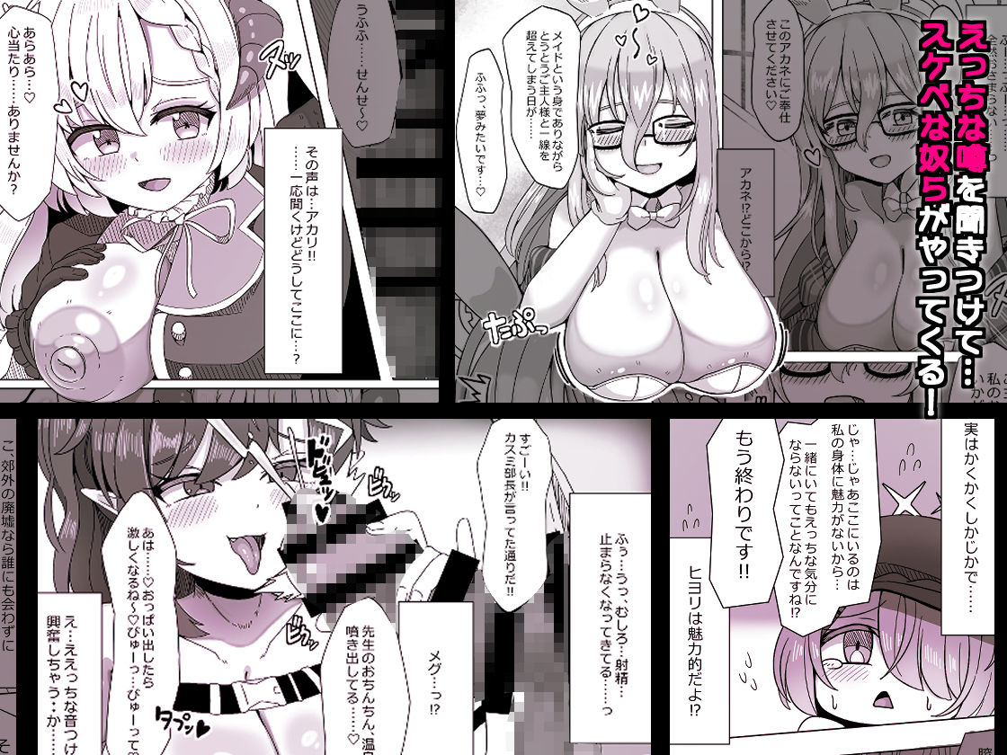 サンプル画像4:交尾総力戦OCHINCHIN(more green) [d_321899]