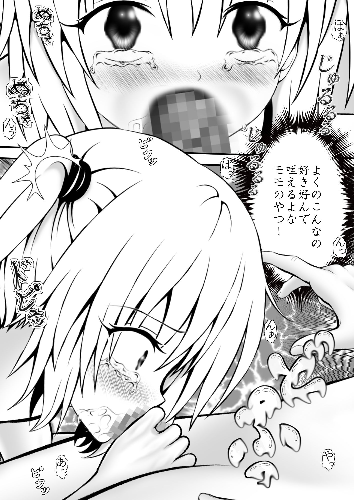 サンプル画像2:あらぶる〜魅惑の第2王女〜(あらぶる) [d_321951]