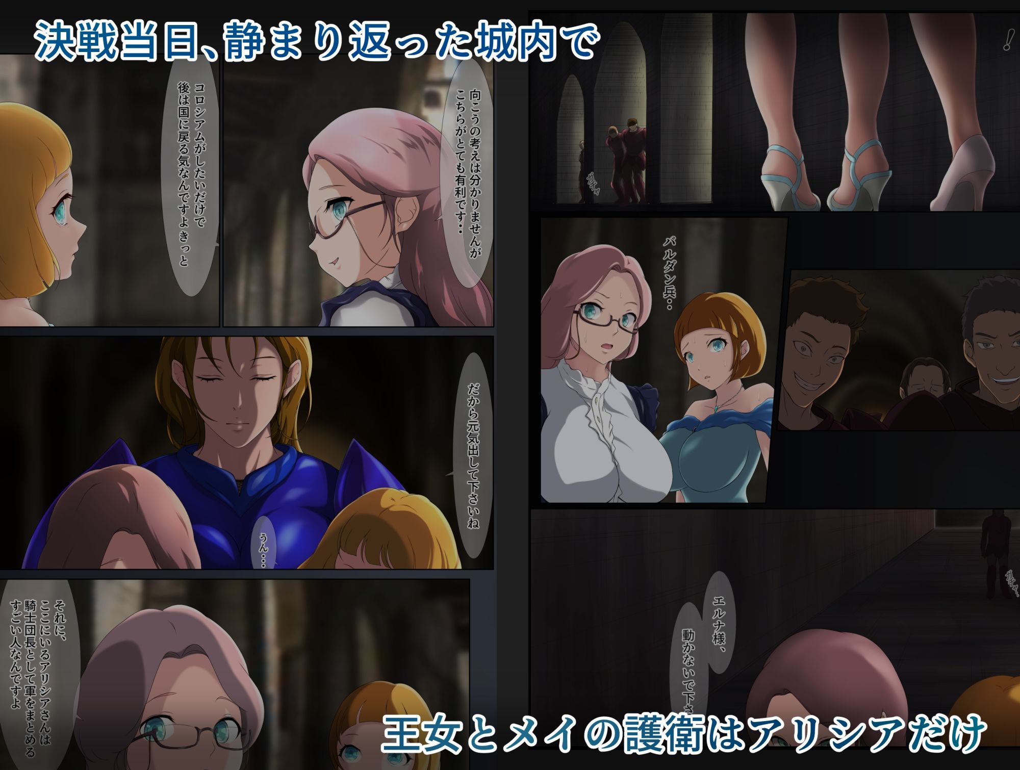 サンプル画像3:王都陥落 ［第9章］(はゆ) [d_321954]