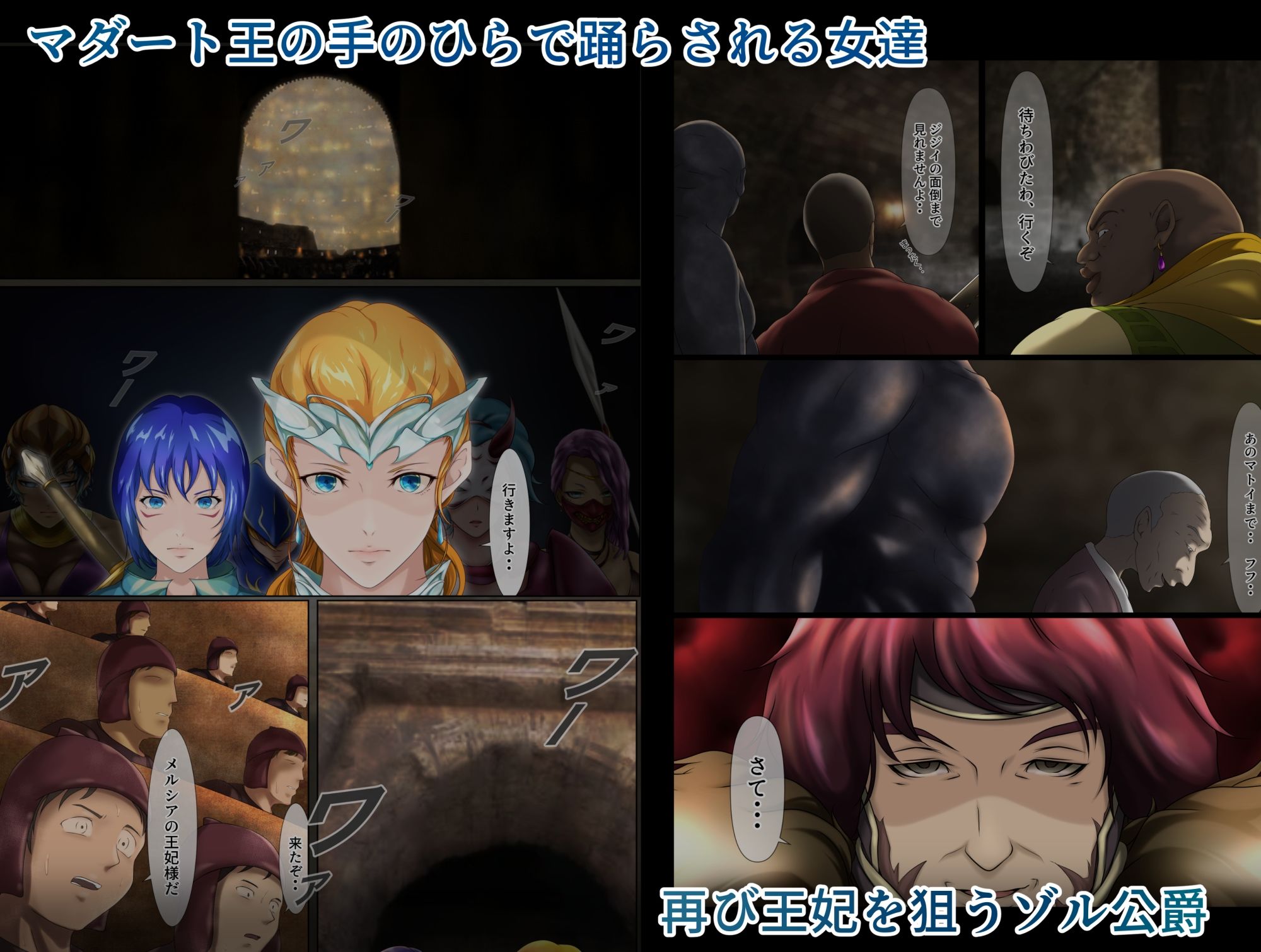 サンプル画像5:王都陥落 ［第9章］(はゆ) [d_321954]