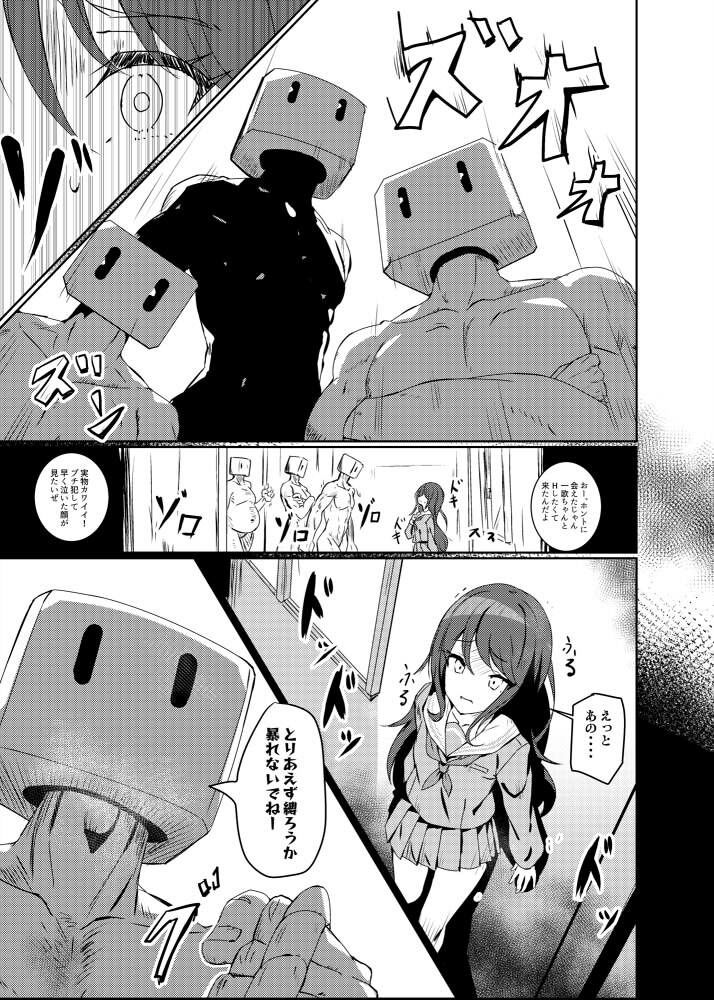 サンプル画像2:ドスケベのセカイ Ver一歌(白夜Part2) [d_321970]