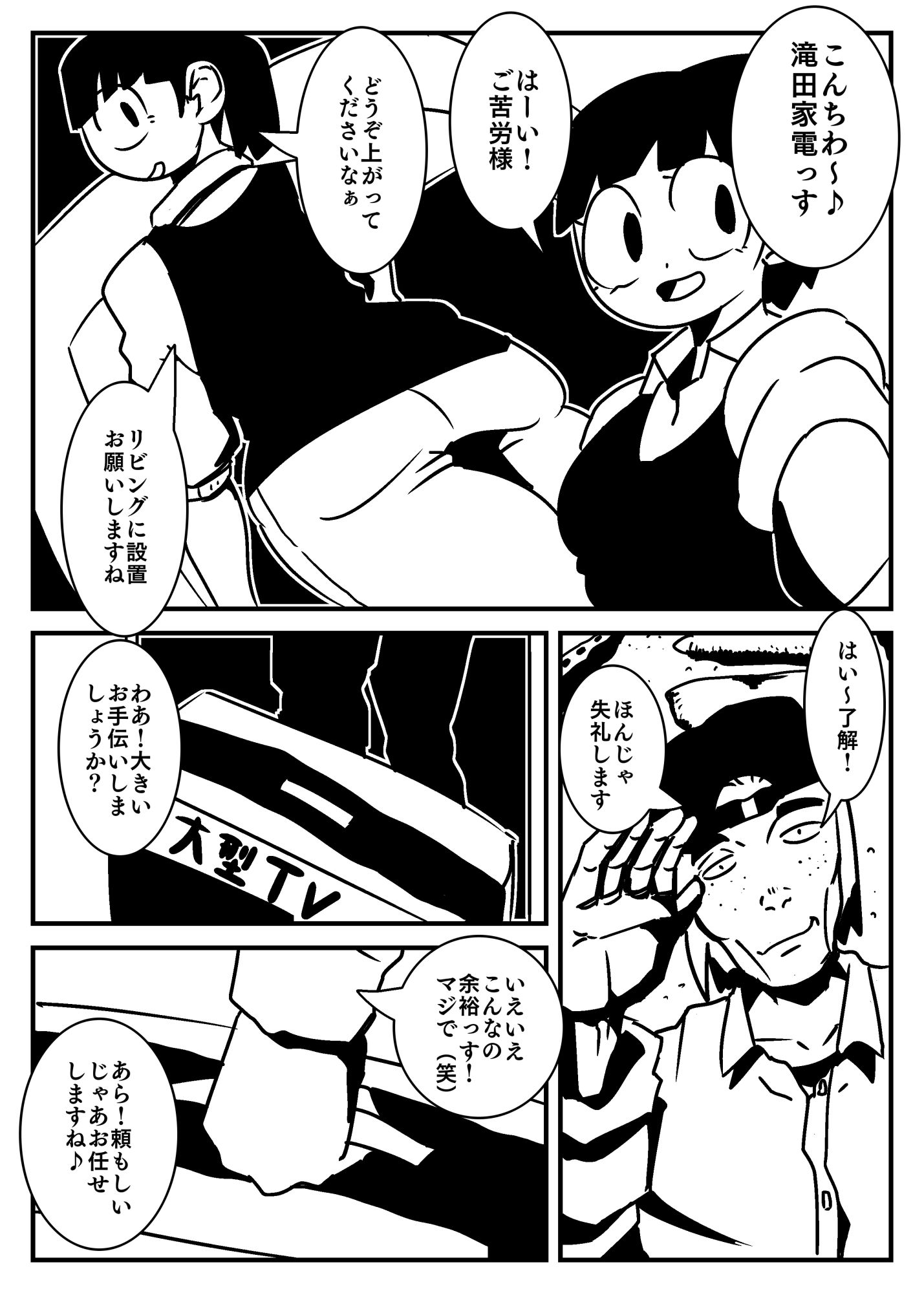 サンプル画像1:まぢの電気屋さんにハメられてまじかる(ron) [d_321981]