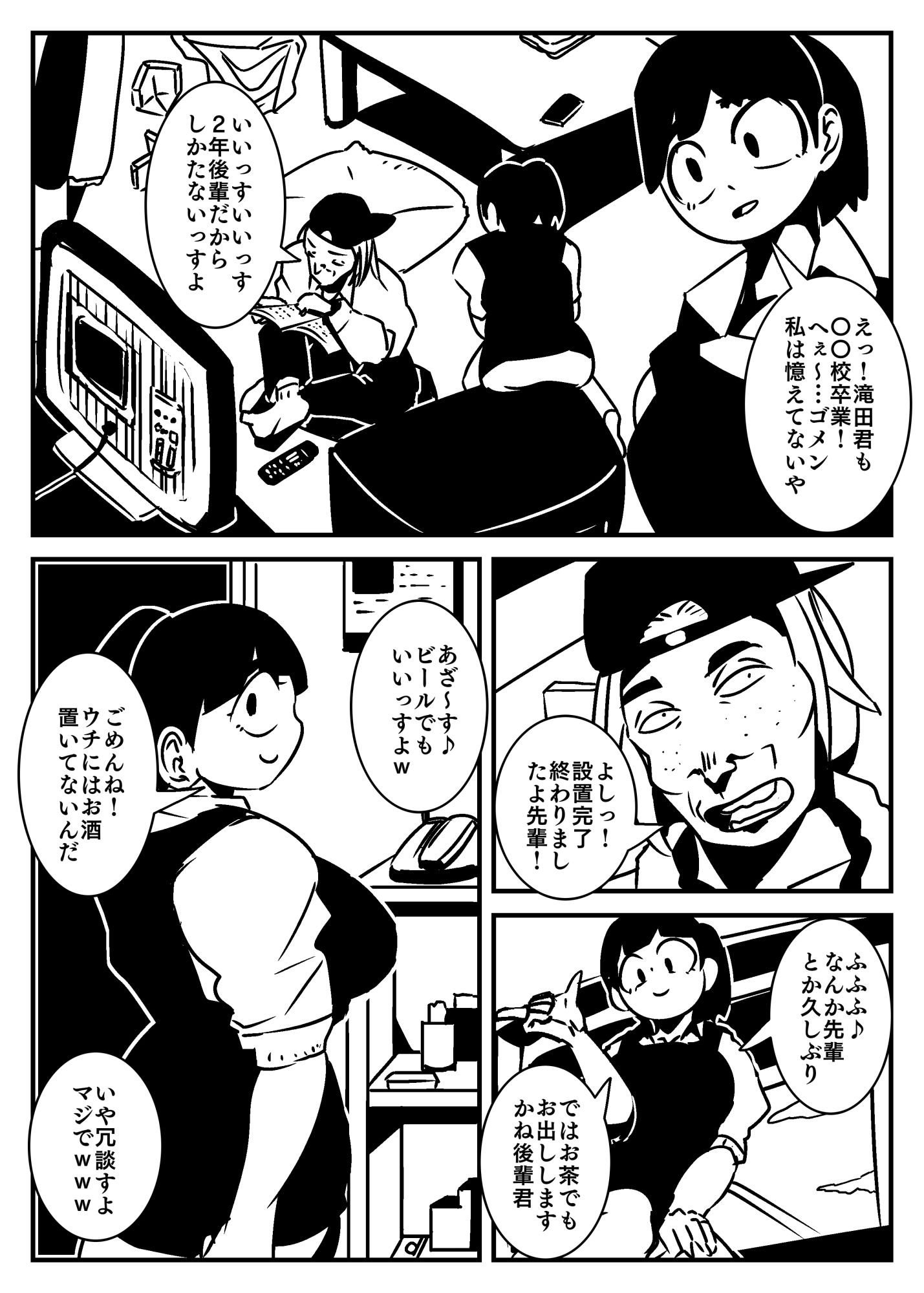 サンプル画像2:まぢの電気屋さんにハメられてまじかる(ron) [d_321981]