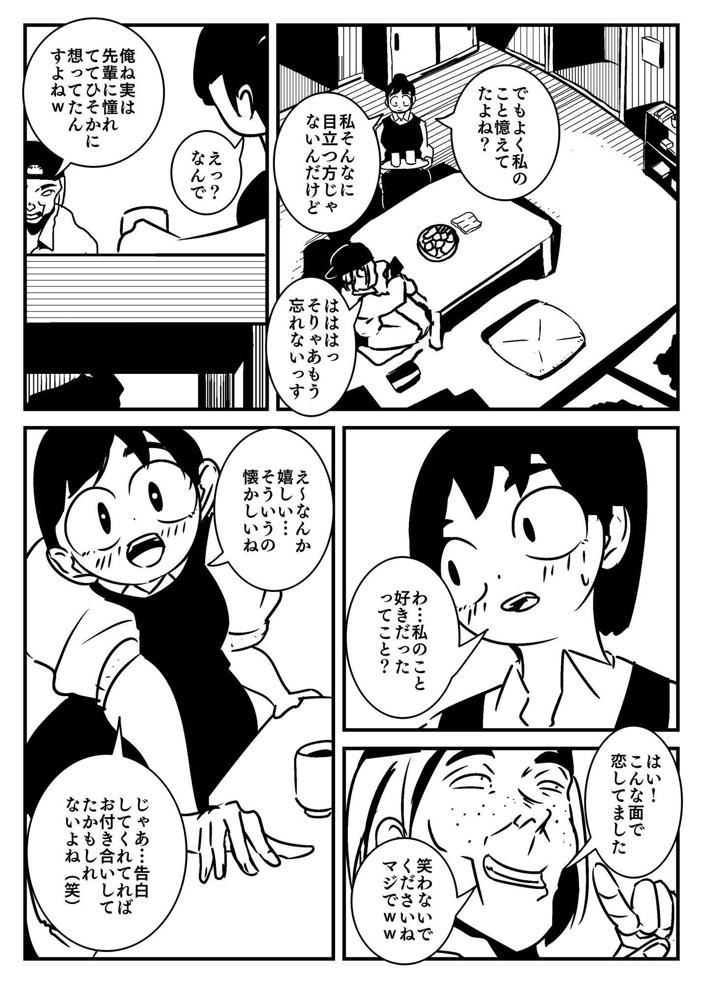 サンプル画像3:まぢの電気屋さんにハメられてまじかる(ron) [d_321981]