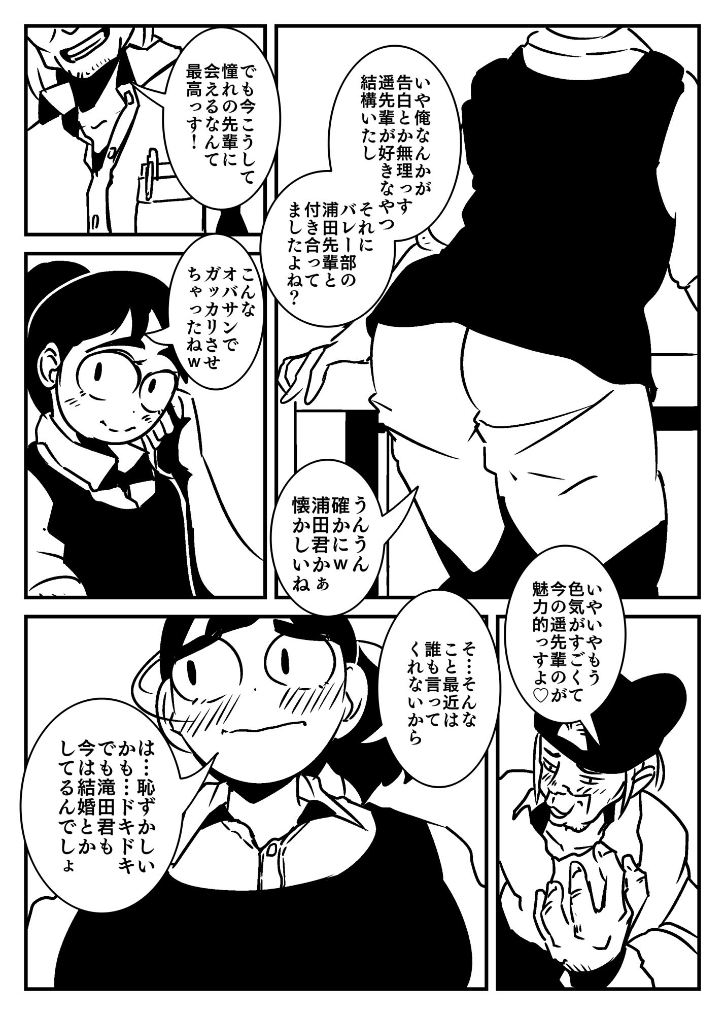 サンプル画像4:まぢの電気屋さんにハメられてまじかる(ron) [d_321981]