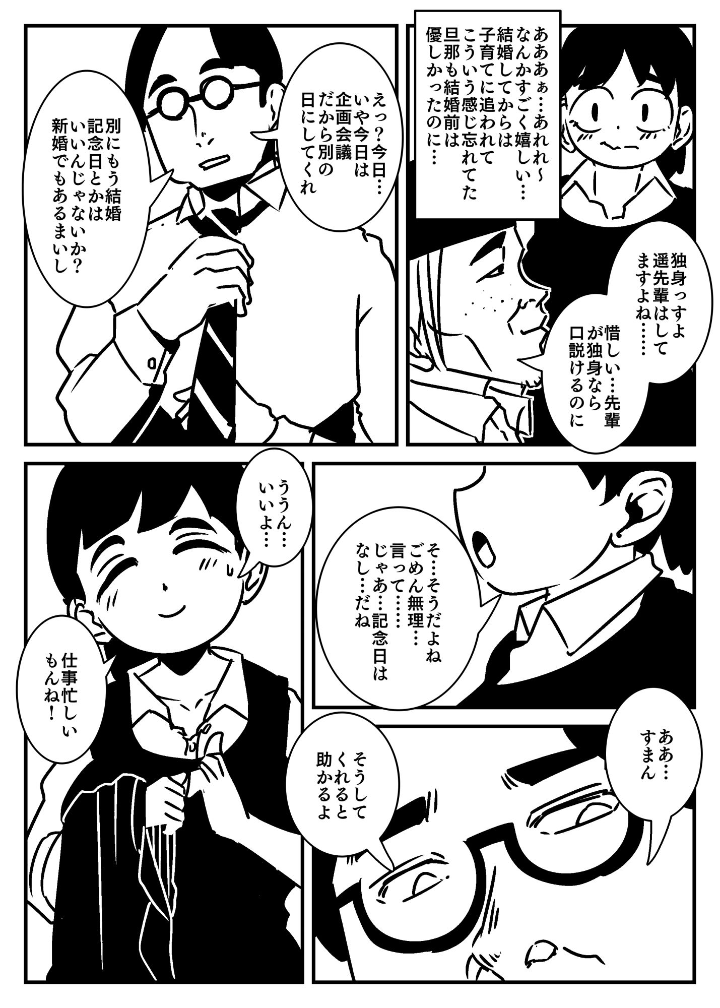 サンプル画像5:まぢの電気屋さんにハメられてまじかる(ron) [d_321981]