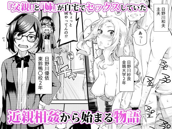 サンプル画像2:父娘団欒(ひたき煮込み屋) [d_322004]