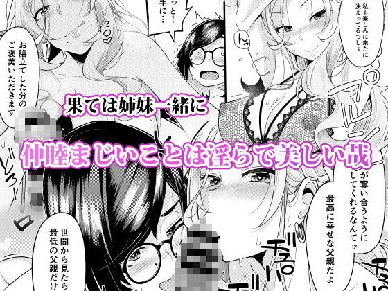 サンプル画像6:父娘団欒(ひたき煮込み屋) [d_322004]