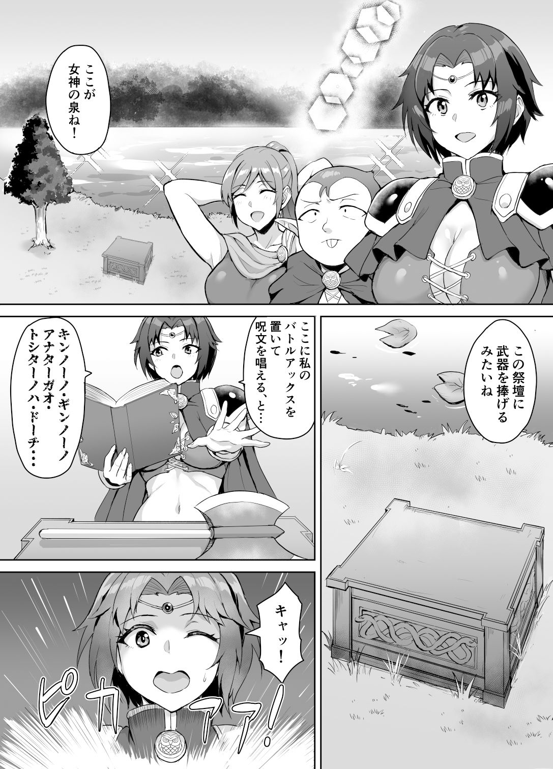 サンプル画像2:スケベエルフと冒険者ギルド5 〜アルテミスの泉編〜(年上おねーさん天国) [d_322067]