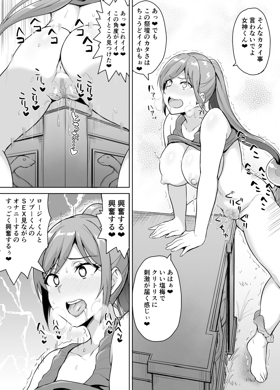 サンプル画像5:スケベエルフと冒険者ギルド5 〜アルテミスの泉編〜(年上おねーさん天国) [d_322067]