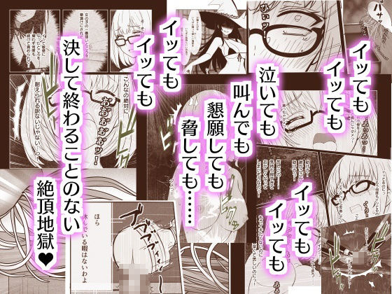 サンプル画像5:奪われたクリトリス 高慢エリート魔術師がクリボックスにされて完全屈服するまで(わんをん) [d_322080]