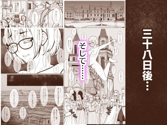 サンプル画像6:奪われたクリトリス 高慢エリート魔術師がクリボックスにされて完全屈服するまで(わんをん) [d_322080]