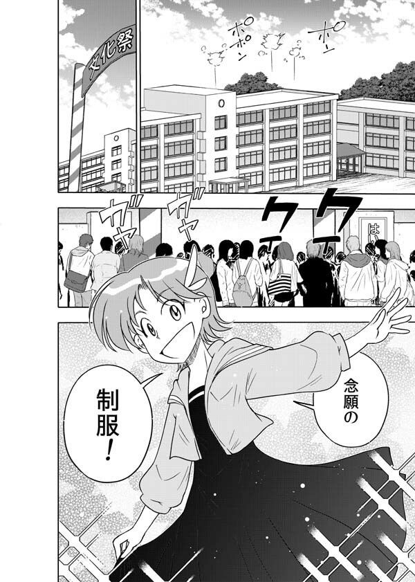 サンプル画像2:はいこう学園 定時○校1年A組4(ぽっぽこっこ) [d_322097]