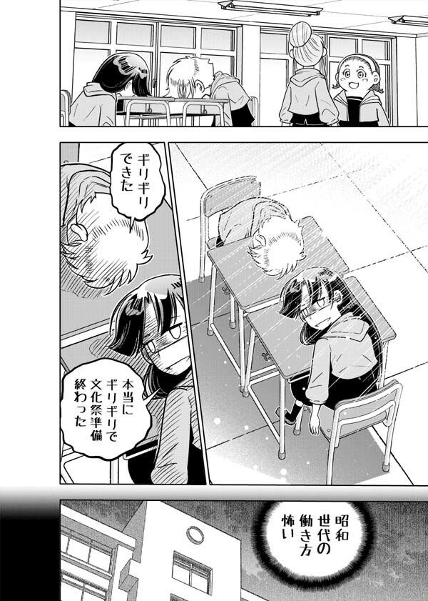 サンプル画像4:はいこう学園 定時○校1年A組4(ぽっぽこっこ) [d_322097]