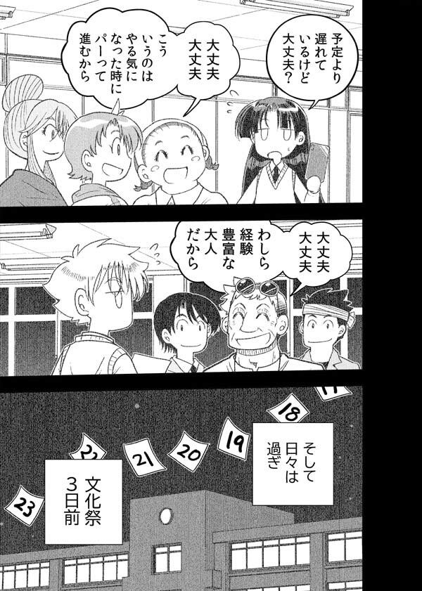 サンプル画像5:はいこう学園 定時○校1年A組4(ぽっぽこっこ) [d_322097]