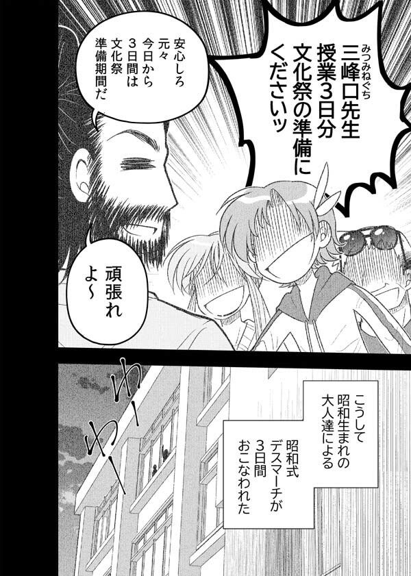 はいこう学園 定時○校1年A組4