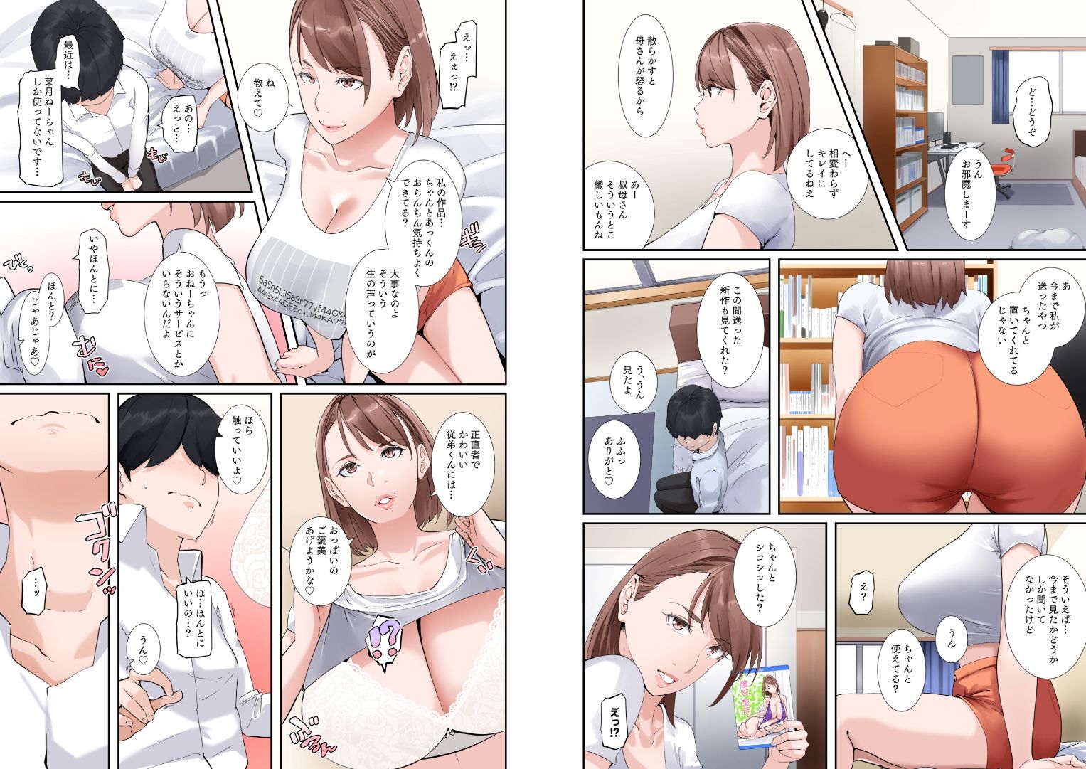 サンプル画像3:疑似じゃないやつをしてくれる従姉の爆乳グラドルおねえちゃん(NYPAON) [d_322120]