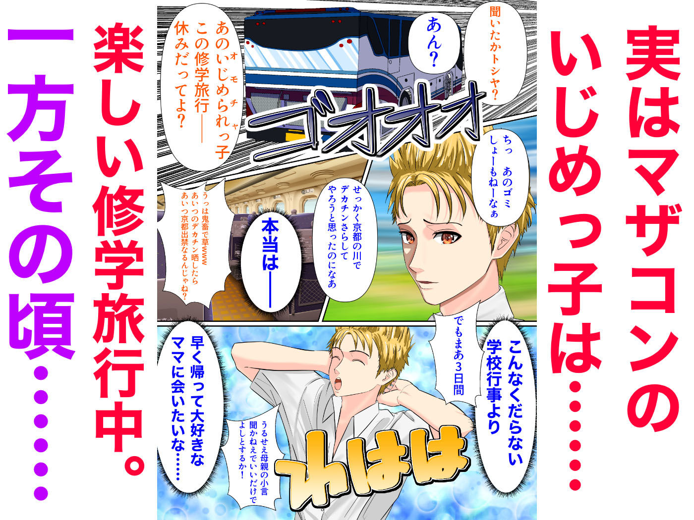 サンプル画像1:いじめっ子の母親をNTRます -デカチンいじめられっ子の孕ませ逆襲-(パンダシズク) [d_322130]