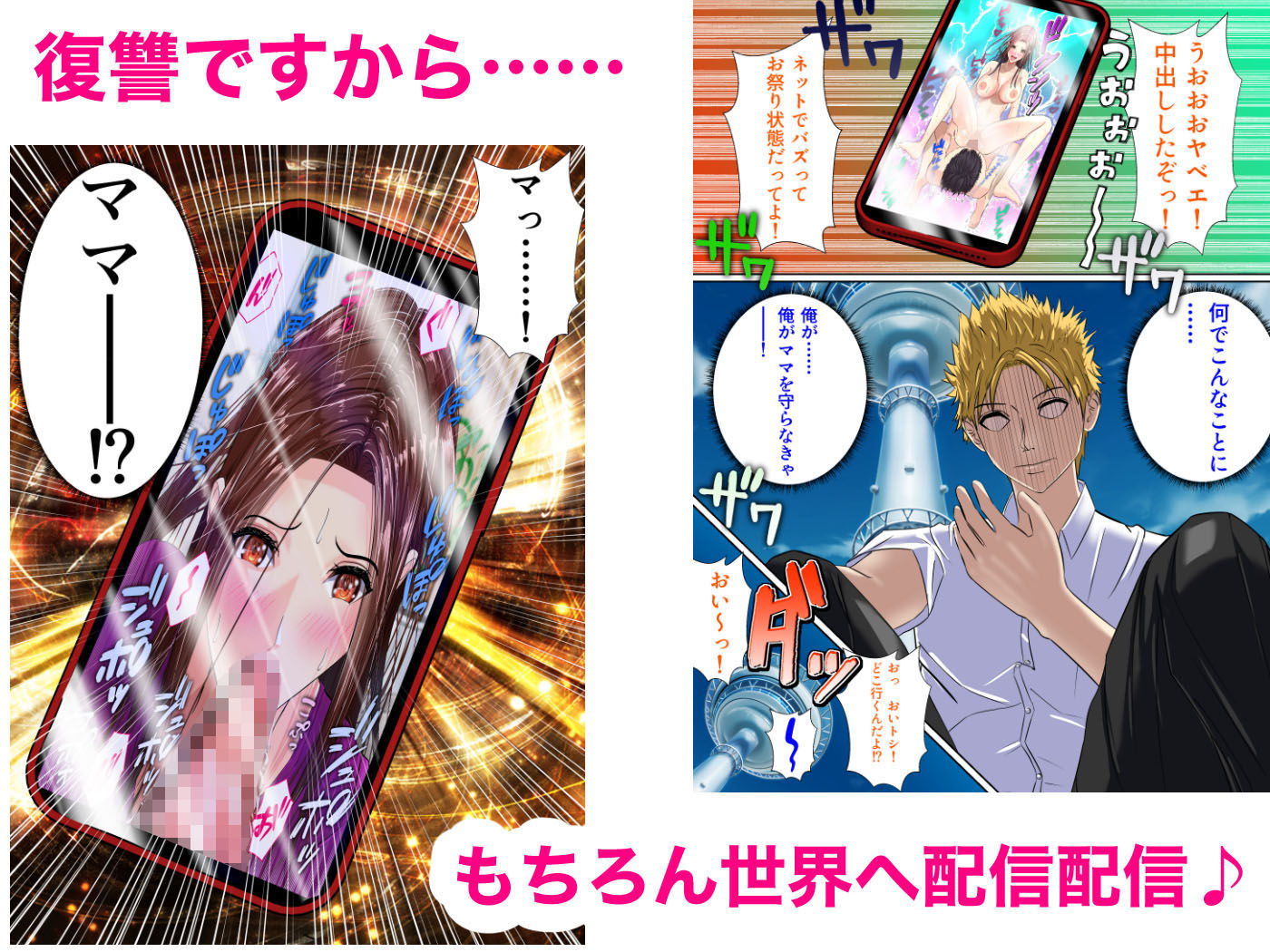 サンプル画像6:いじめっ子の母親をNTRます -デカチンいじめられっ子の孕ませ逆襲-(パンダシズク) [d_322130]