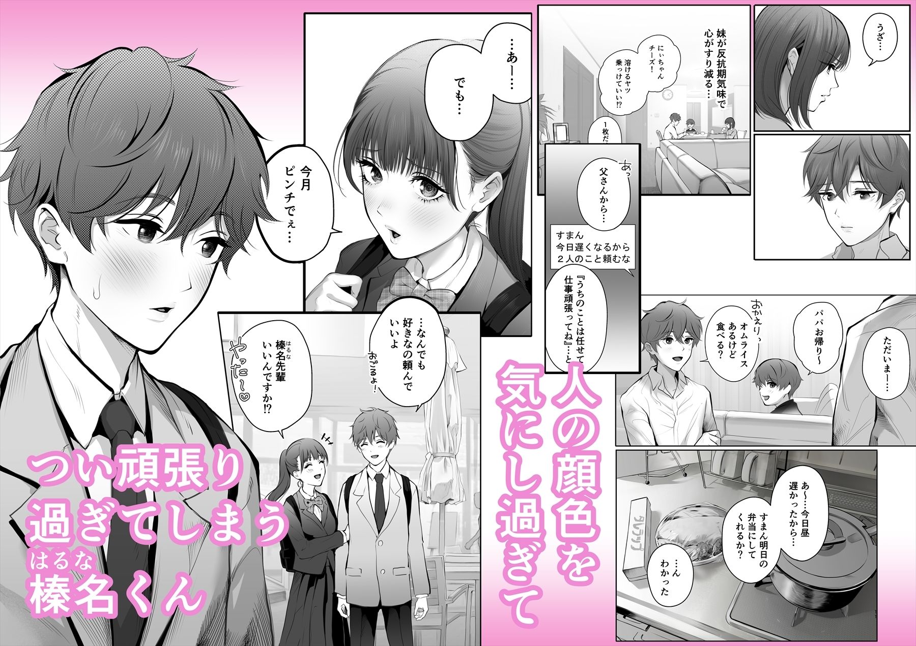 サンプル画像1:今日は彼氏で、明日は彼女(江☆浪漫工房) [d_322131]