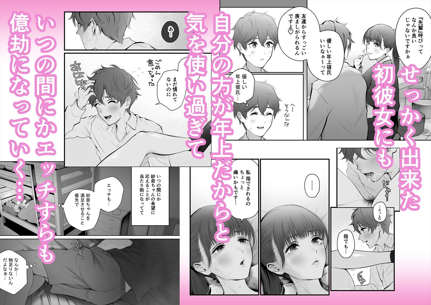 サンプル画像2:今日は彼氏で、明日は彼女(江☆浪漫工房) [d_322131]