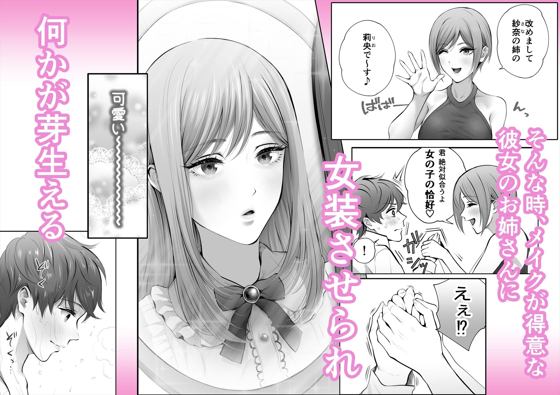 サンプル画像3:今日は彼氏で、明日は彼女(江☆浪漫工房) [d_322131]