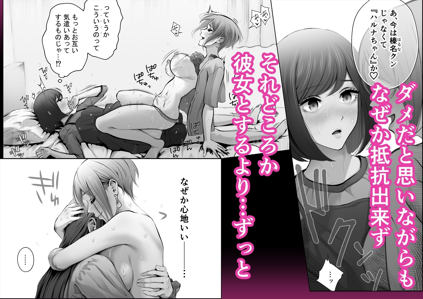 サンプル画像5:今日は彼氏で、明日は彼女(江☆浪漫工房) [d_322131]