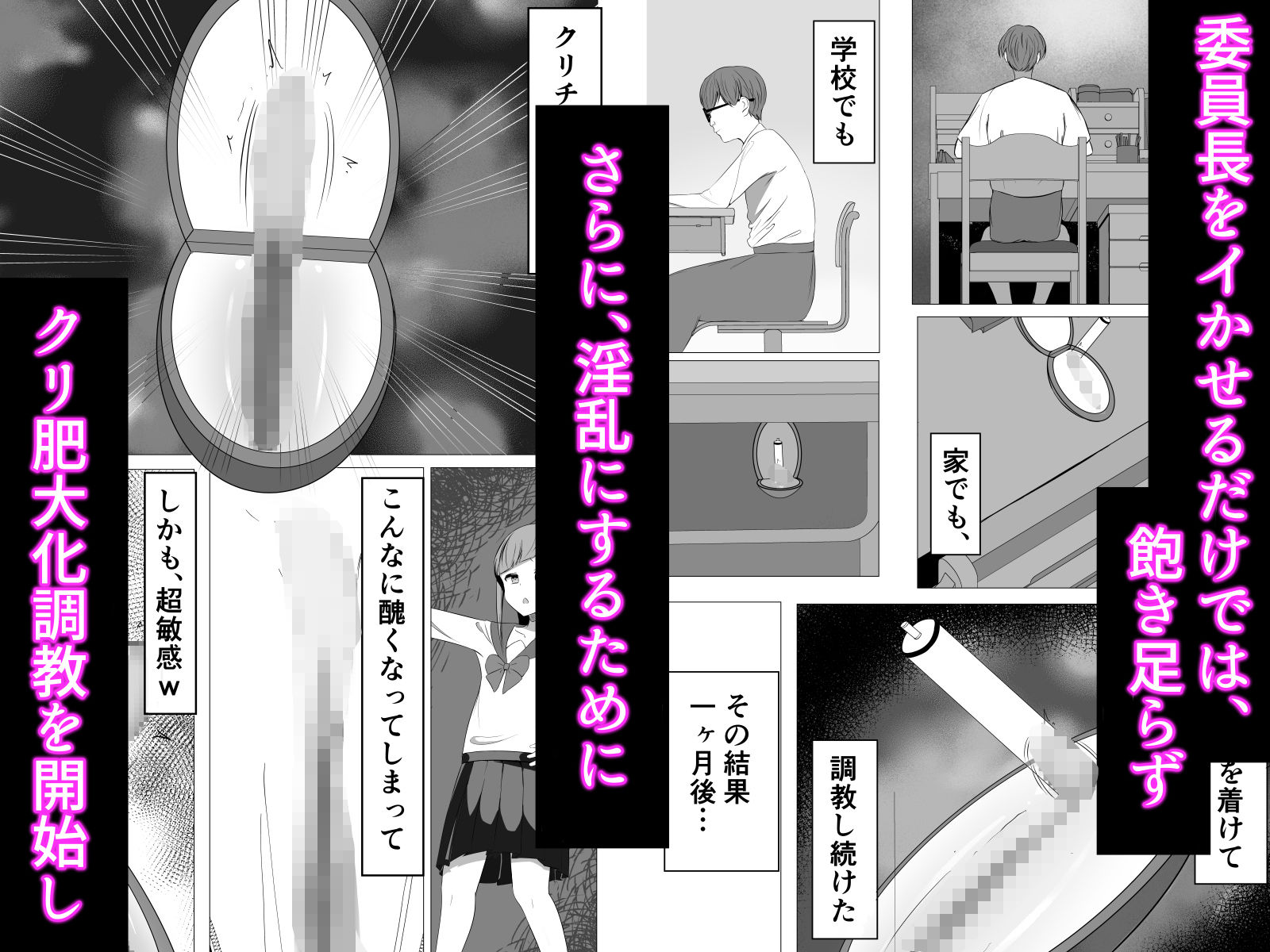 サンプル画像4:清楚系風紀委員長でも、クリ責めには抗えない(うとな) [d_322141]