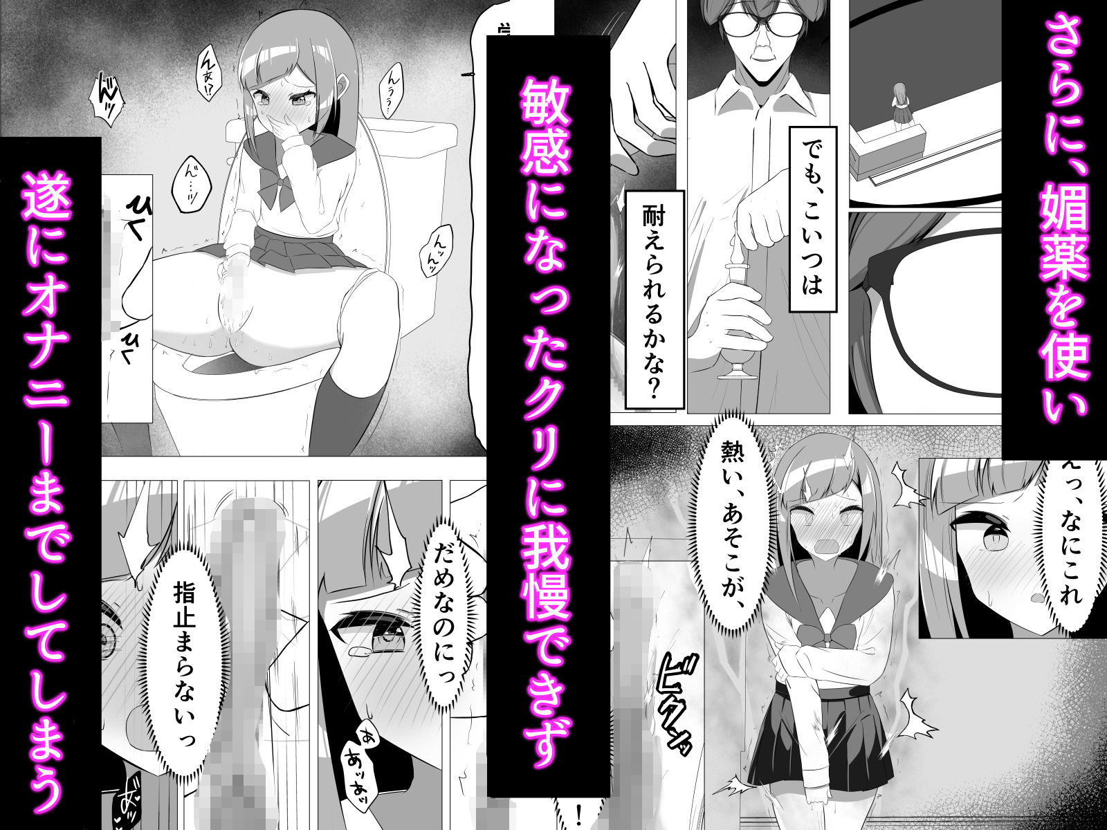 サンプル画像5:清楚系風紀委員長でも、クリ責めには抗えない(うとな) [d_322141]