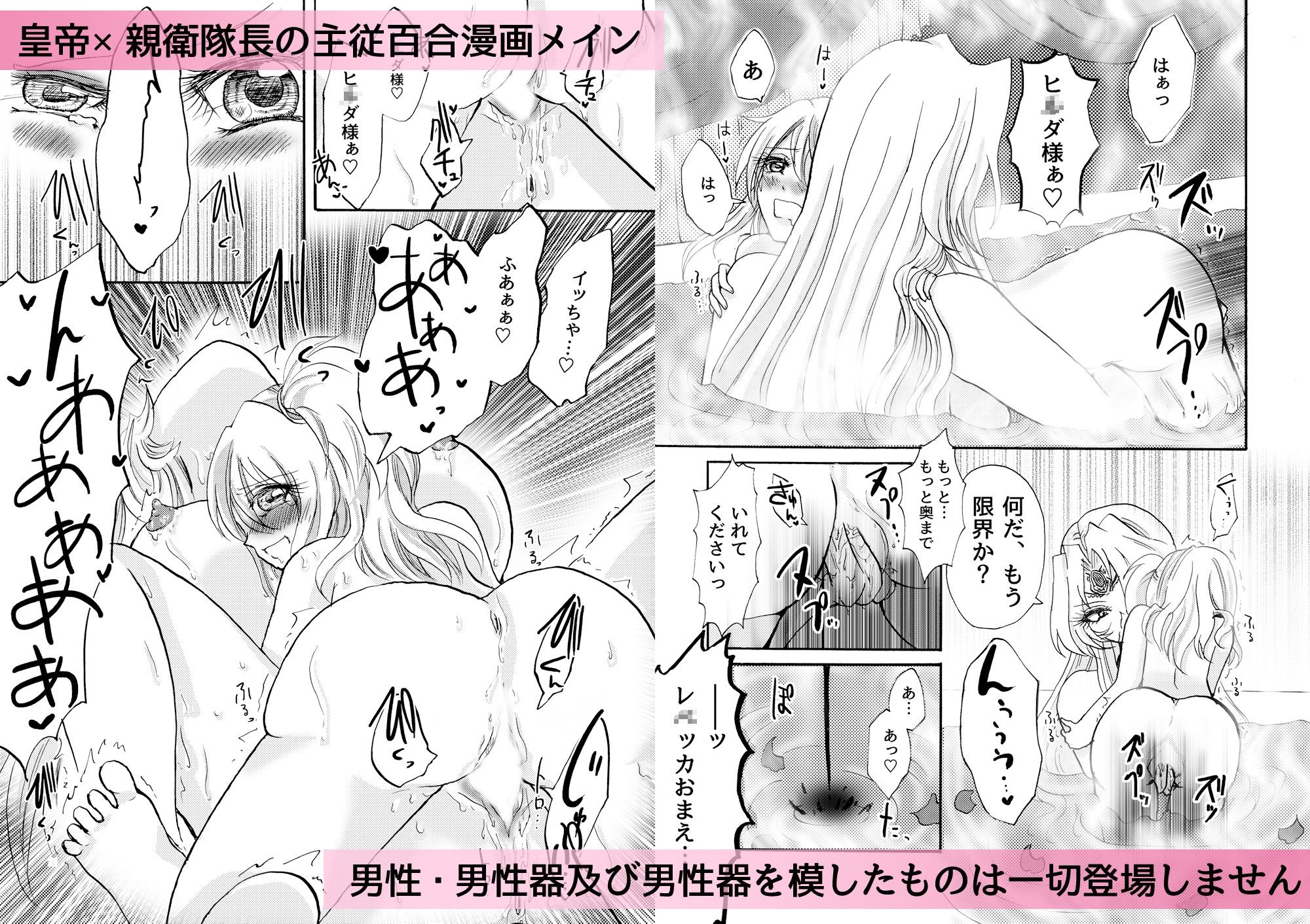 サンプル画像3:炙りトロサーモンおかわり10周年二次創作百合漫画総集編(炙りトロサーモンおかわり) [d_322155]