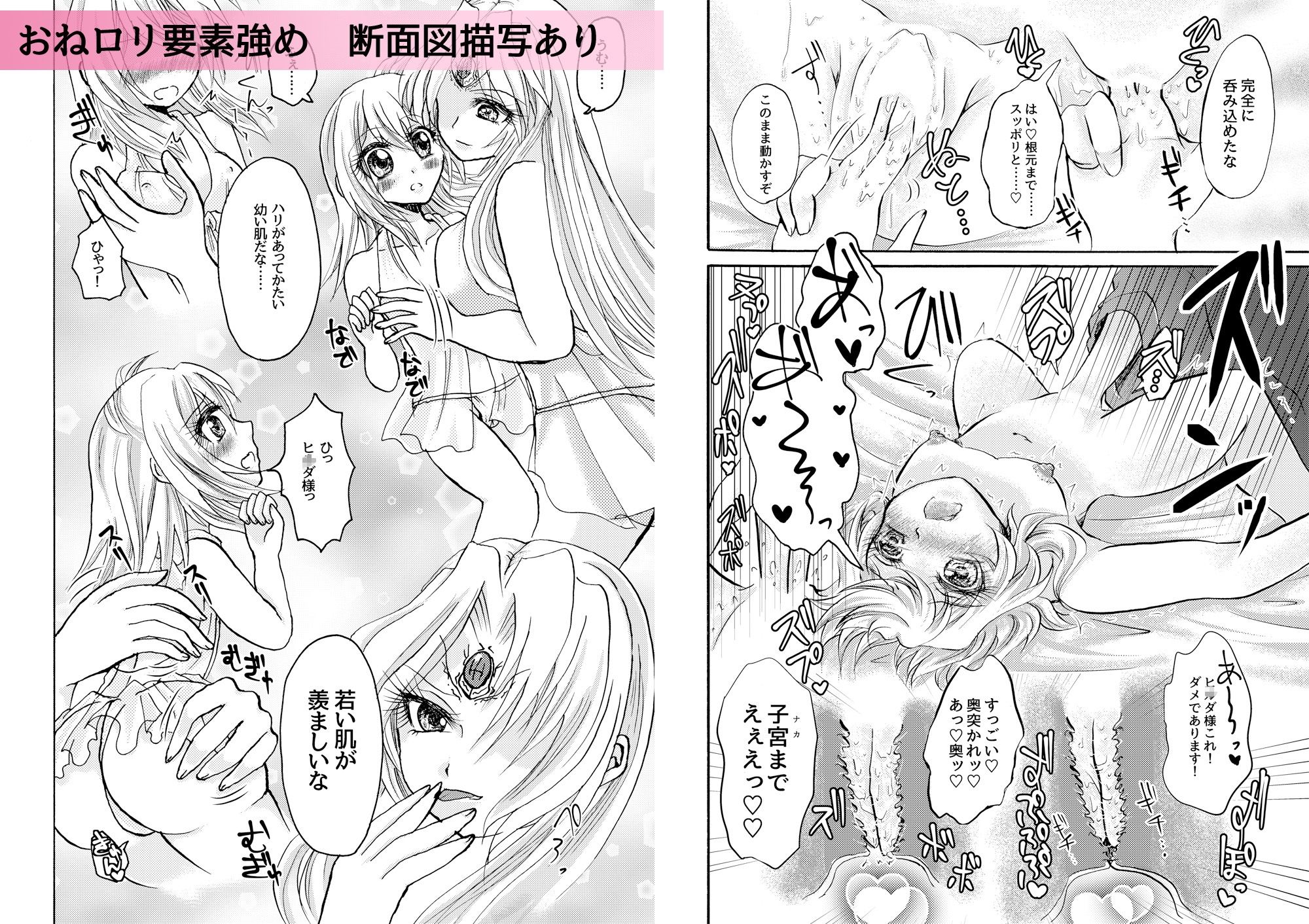 サンプル画像4:炙りトロサーモンおかわり10周年二次創作百合漫画総集編(炙りトロサーモンおかわり) [d_322155]