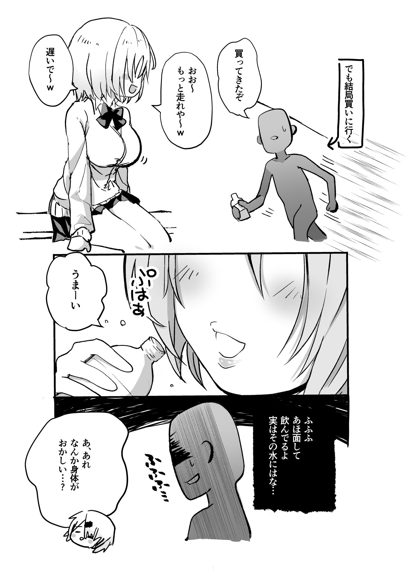 サンプル画像3:椎名〇華さんのおっぱいをわからせたくて突発的にできた本。(ゆいぢるし) [d_322165]