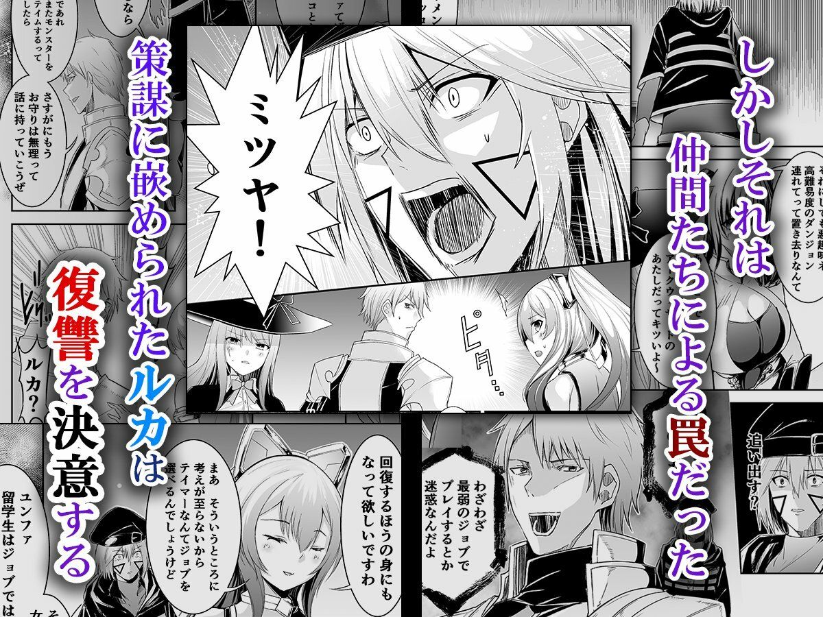 サンプル画像2:追放テイマーのNTR復讐譚(聖華快楽書店) [d_322218]