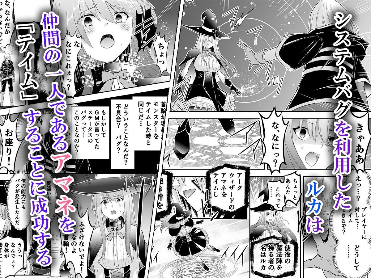 サンプル画像3:追放テイマーのNTR復讐譚(聖華快楽書店) [d_322218]