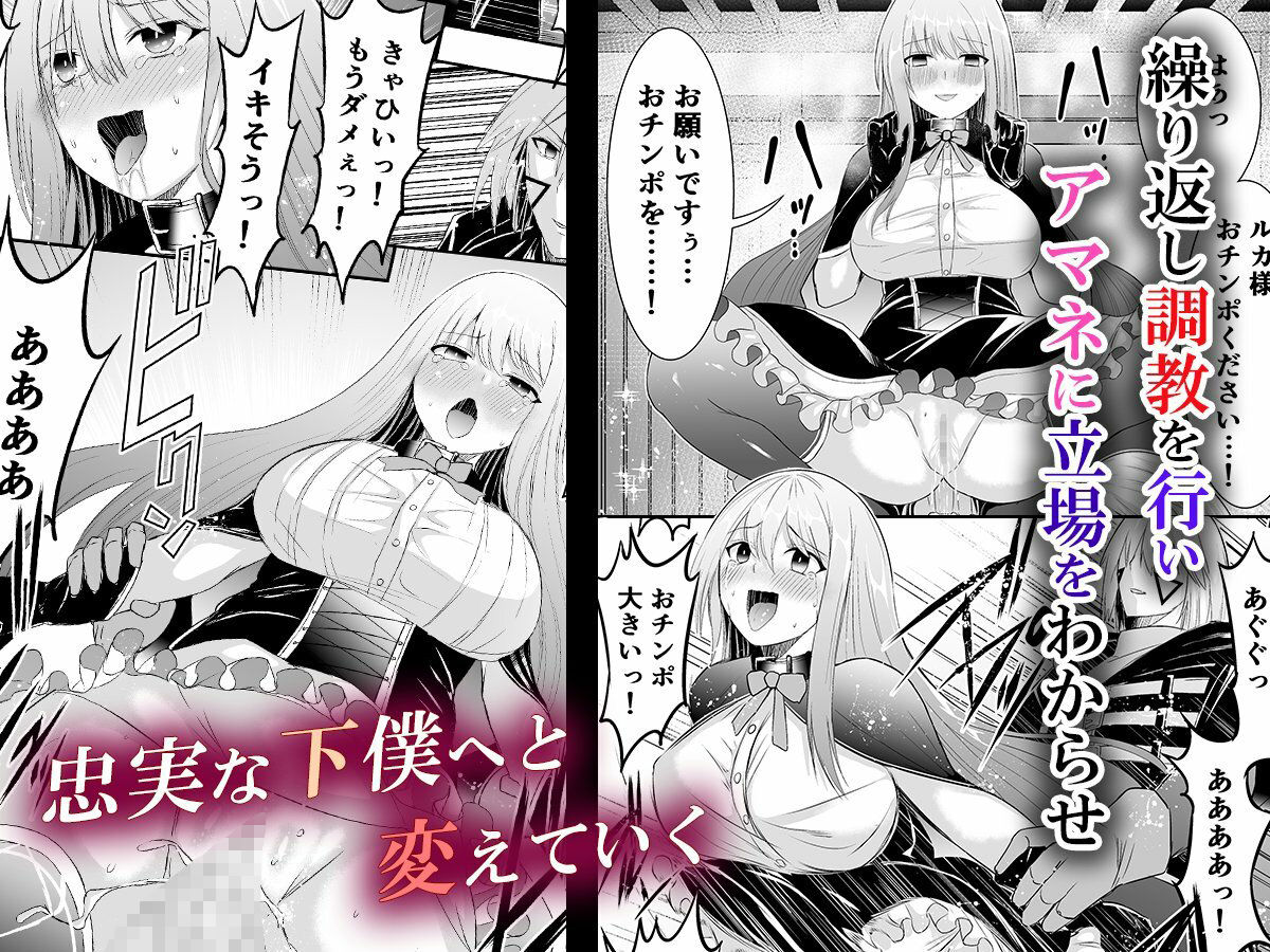 サンプル画像5:追放テイマーのNTR復讐譚(聖華快楽書店) [d_322218]