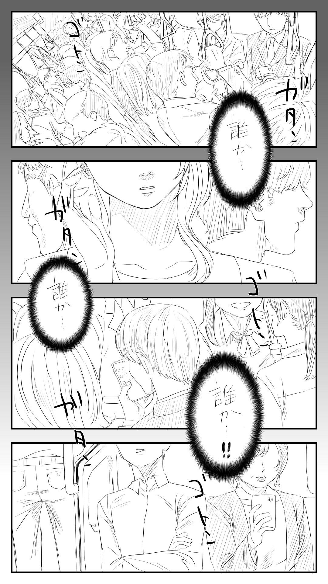 サンプル画像3:電車で出会ってホテル行く(三毛鮨太郎本舗) [d_322223]