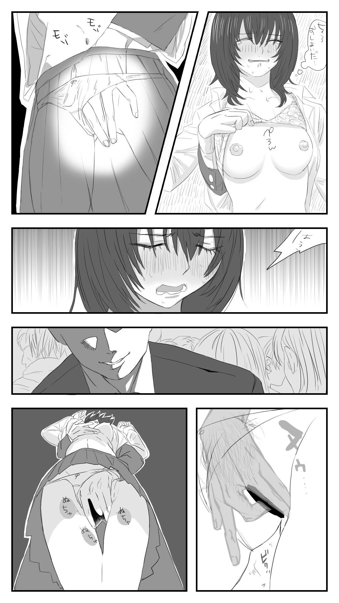 サンプル画像5:電車で出会ってホテル行く(三毛鮨太郎本舗) [d_322223]